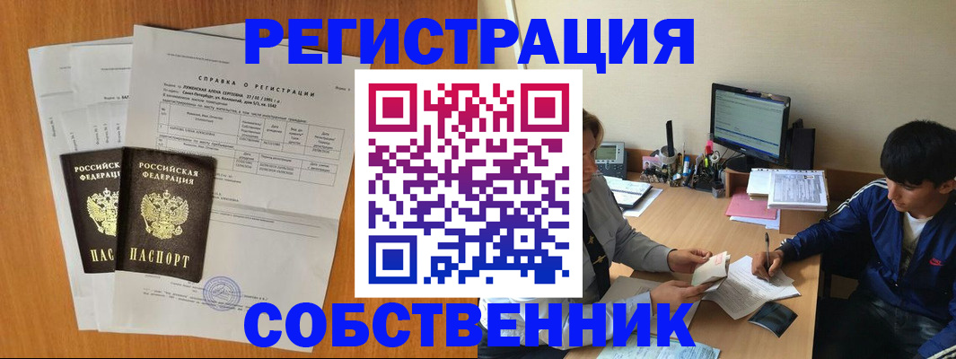 временная регистрация для всех в Бугуруслане