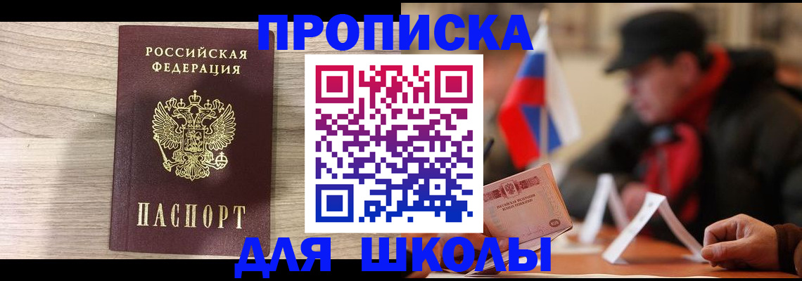 временная регистрация собственник в Бугуруслане