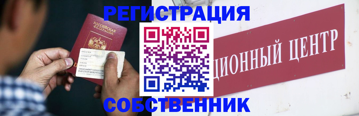 где прописаться в Бугуруслане
