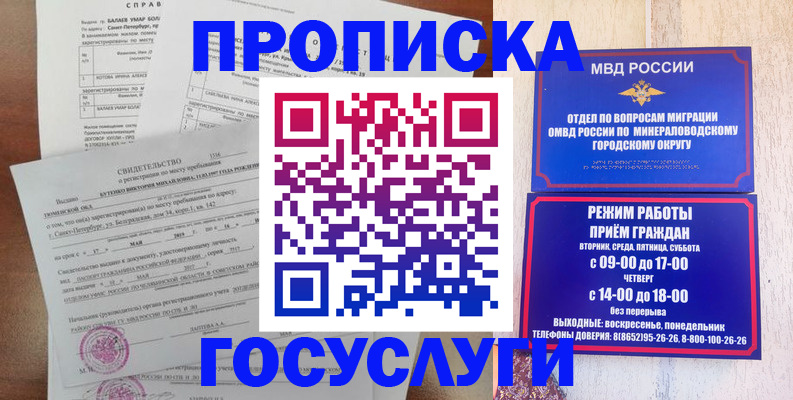 временная регистрация для всех в Бугуруслане