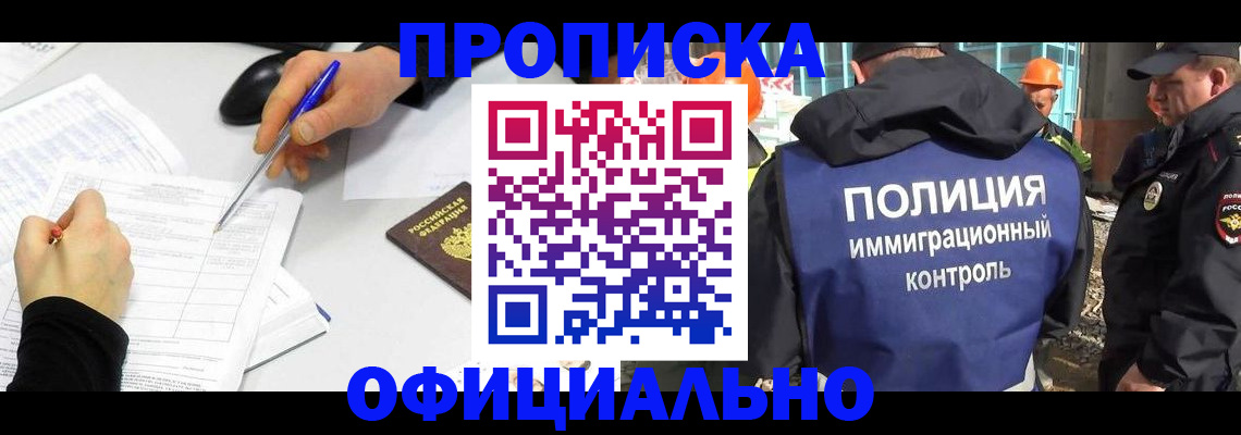временная регистрация законно в Бугуруслане