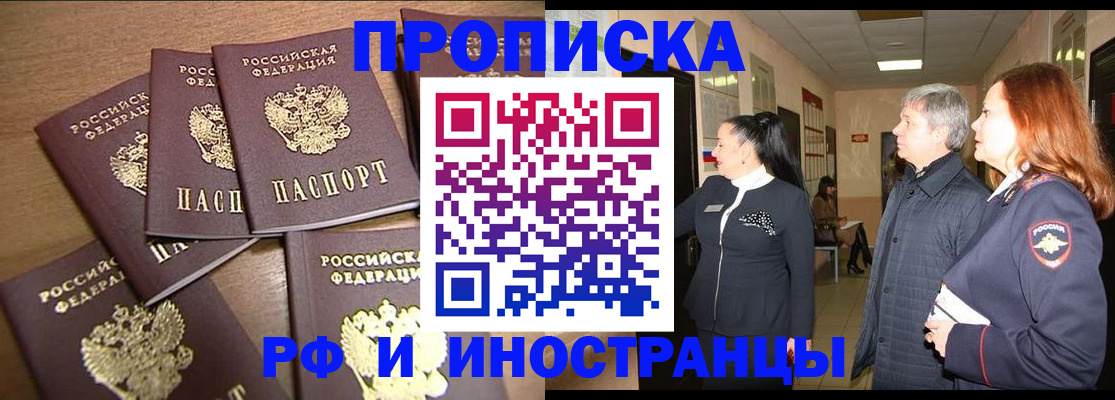 временная регистрация недорого в Бугуруслане