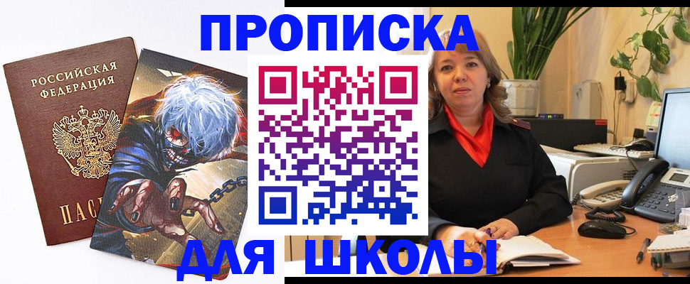 прописка для кредита в Бугуруслане