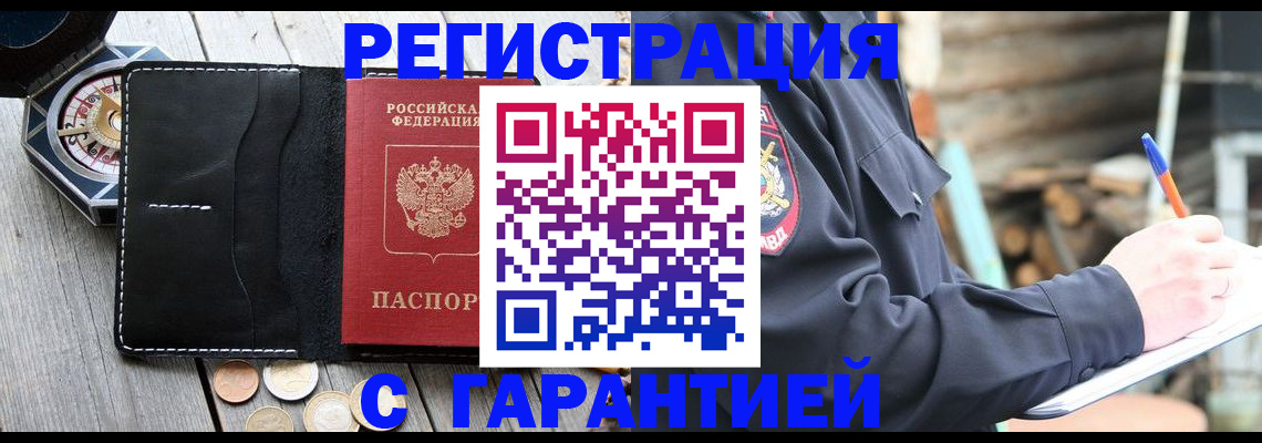 пропишу в квартире в Бугуруслане